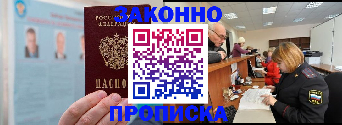 временная регистрация для всех в Красновишерске