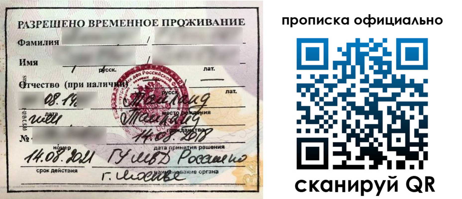 временная регистрация адрес в Красновишерске