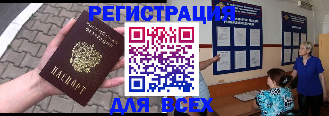 прописка в Красновишерске