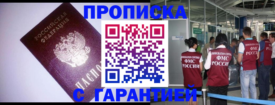 прописка для работы в Красновишерске