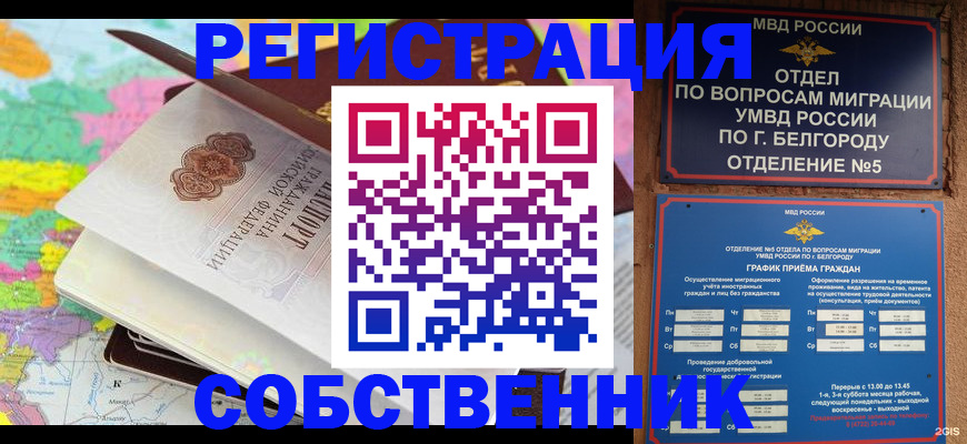 временная регистрация гарантия в Красновишерске