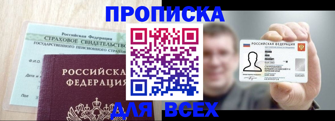 прописка регистрация в Красновишерске