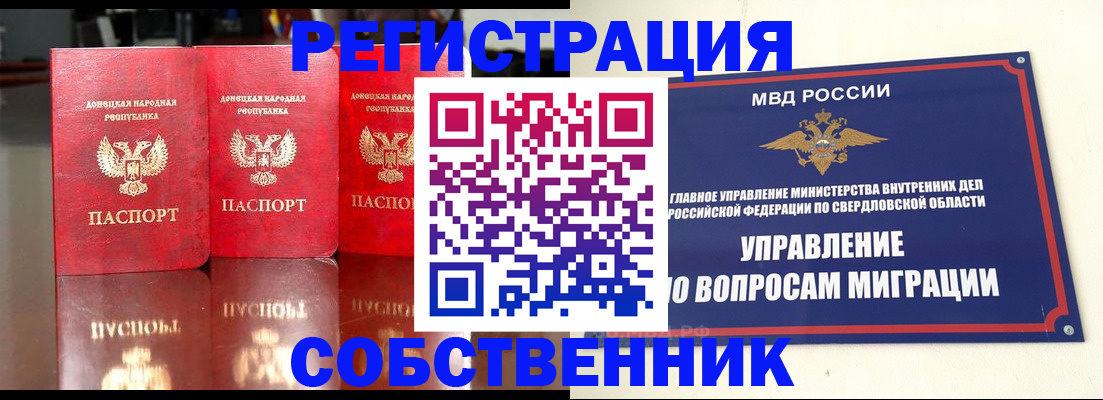 временная регистрация недорого в Красновишерске