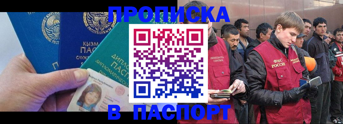 прописка паспорт в Красновишерске